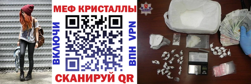 МЕФ кристаллы  Купить где  Ельня 