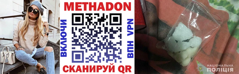 МЕТАДОН VHQ  Купить закладки  Ельня 